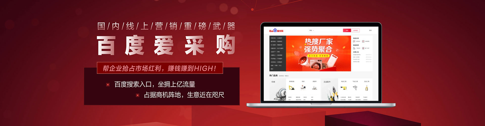 赤水百度开户高返点